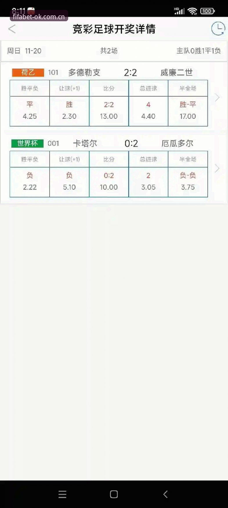世界杯彩票官方查询攻略 世界杯彩票官方查询攻略:2025体彩开奖结果获取完整指南